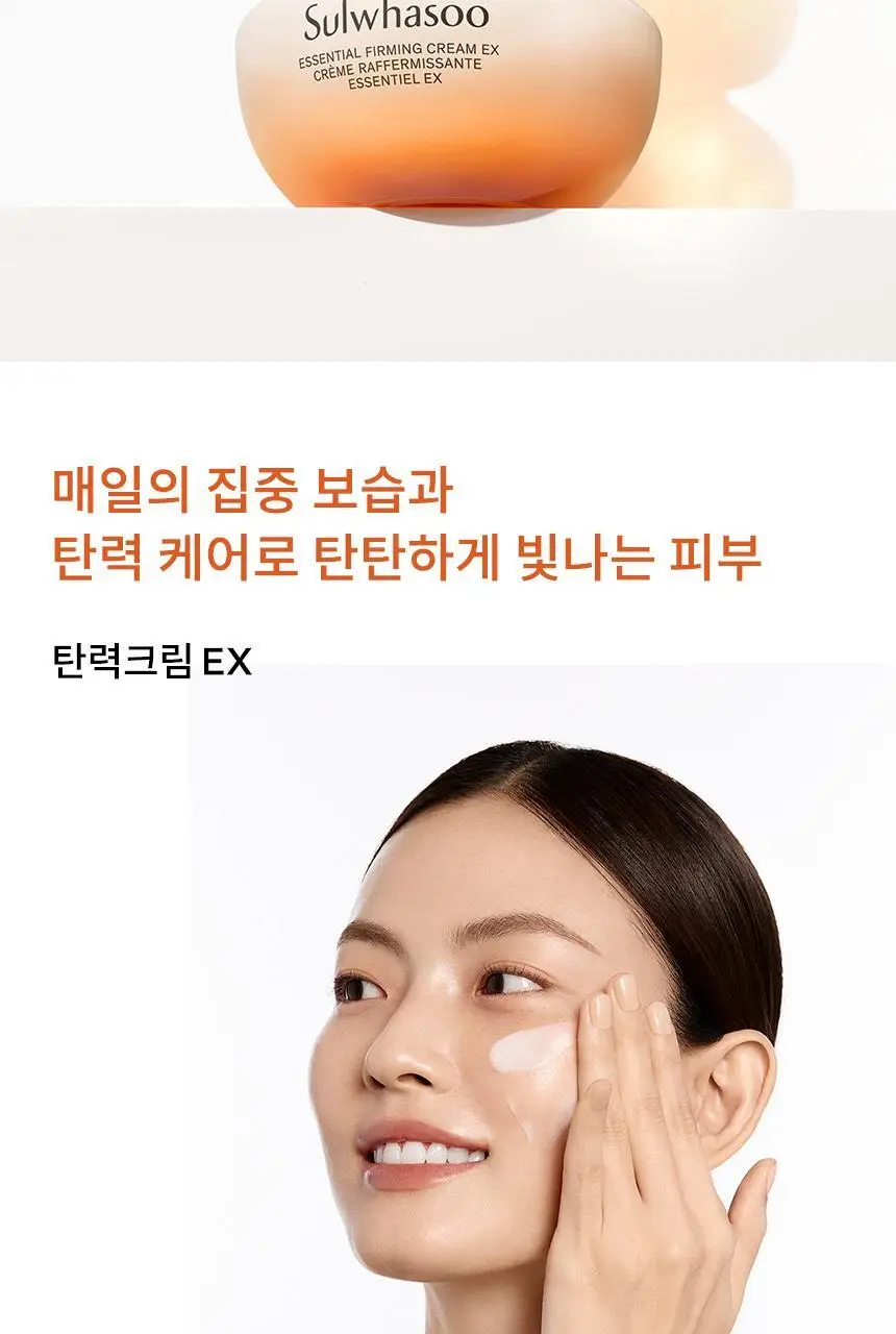 [지함보 기획/추가 증정 2종] 설화수 탄력 3종 기획 상세페이지 12